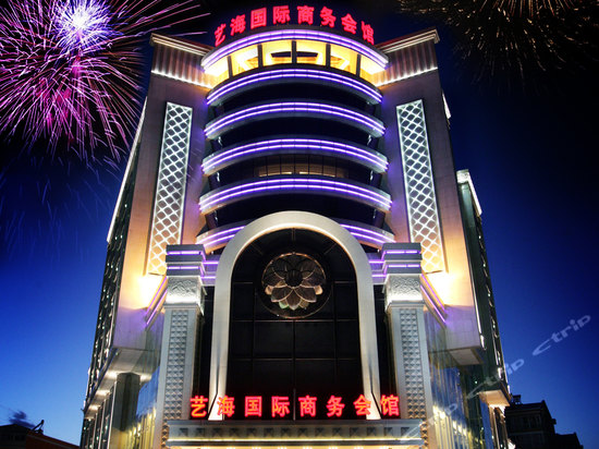张家口艺海商务会所酒店粉色视频免费网站用具采购项目图片