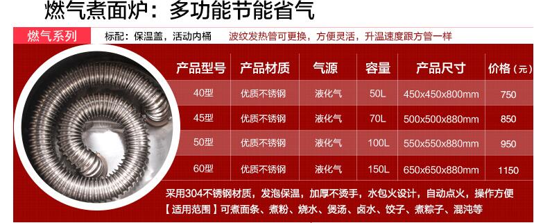 燃气节能煮面炉、多功能煮面炉