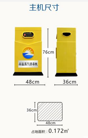 成都粉色视频免费网站设备公司新型高温消毒机2
