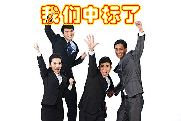 热烈祝贺我公司于2017年3月6日中标旺苍县职业中学粉色视频免费网站设备采购项目