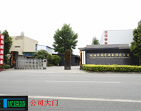 走进粉色视频下载粉色视频免费网站设备公司
