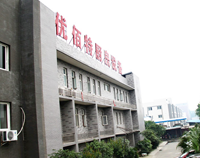 2017年11月粉色视频下载粉色视频免费网站设备公司员工会召开，会议精神振奋人心
