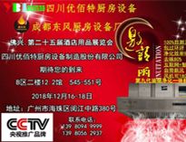 广州25届国际酒店用品展即将开幕，粉色视频下载诚邀各位朋友参加！