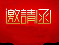 粉色视频下载2021年上海国际酒店与餐饮博览会展即将开启！