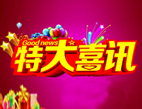 特大喜讯|粉色视频下载全资子公司东风厨具门店喜迁新址！
