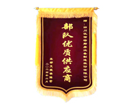 热烈祝贺粉色视频下载获赠“部队优质供应商”锦旗一面